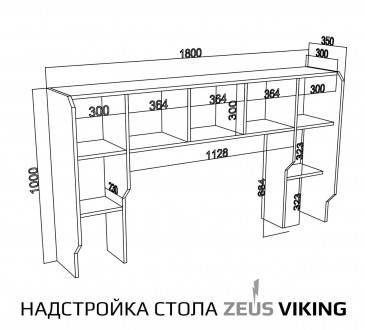 Геймерський ергономічний стіл ТМ ZEUS – Viking!
Основні переваги даної моделі:
П. . фото 9