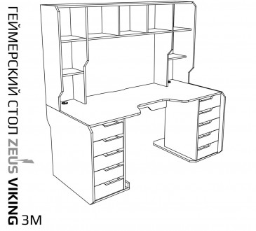 Геймерський ергономічний стіл ТМ ZEUS – Viking!
Основні переваги даної моделі:
П. . фото 8