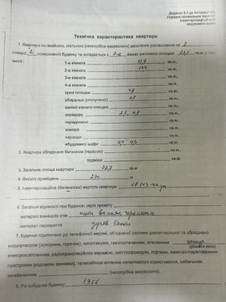 Продам 2х комнатную квартиру жu002Fм Западный. 
Продам квартиру 2-х комнатную на. Новокодакский. фото 13