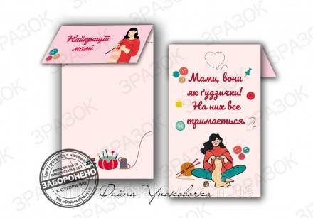 №9. Вкладка-клапан «Мамі» 10шт. Винница. фото 1 №9. Вкладка-клапан «Мамі» 10шт. Винница. фото 1