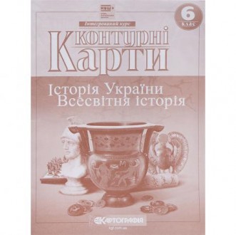 Контурні карти: Історія України. Всесвітня історія. 6 клас НУШ 7230. . фото 2