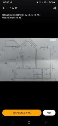 Продається двохкімнатна квартира + підвальна приміщення 3 кв з докум, Продається. . фото 4