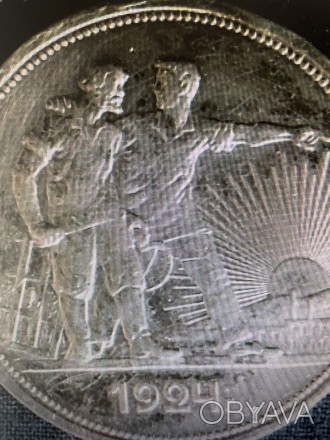 Рубль 1924года