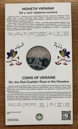 Пам'ятна монета присвячена українській народній пісні авторського походженн. . фото 3