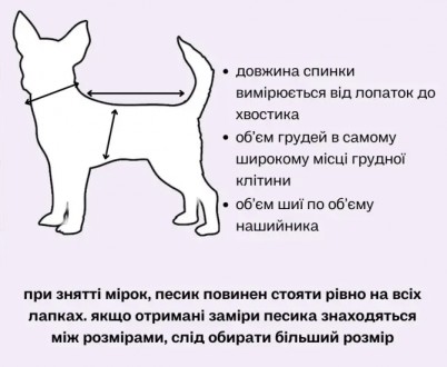 Куртка для собак під горло з фіксаторами весна/осінь плащівка з утеплювачем синт. . фото 8