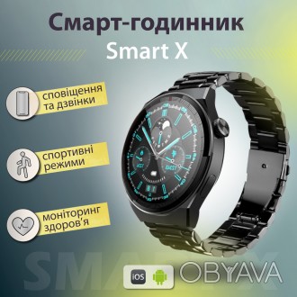 SmartX GT5 Max - это умные часы с множеством функций, которые позволяют вам оста. . фото 1