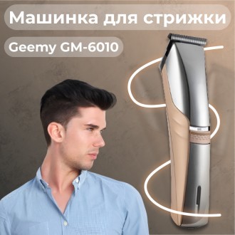 Багатофункціональна машинка для стрижки Geemy GM-6010 є портативним пристроєм дл. . фото 2