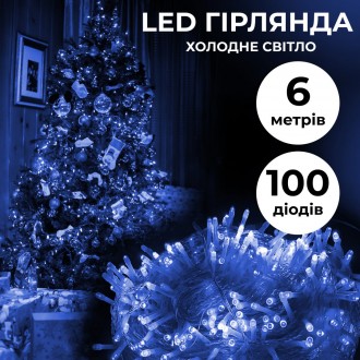 Атмосфера комфорту Представляємо вам гірлянду нитку світлодіодну від GarlandoPro. . фото 2