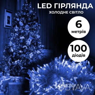 Атмосфера комфорту Представляємо вам гірлянду нитку світлодіодну від GarlandoPro. . фото 1