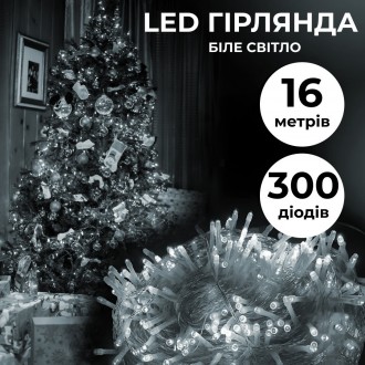 Гирлянда светодиодная нить LED на 300 лампочек: иллюминация во всей красе! Эта г. . фото 2