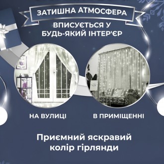 Неповторний шарм Представляємо вам світлодіодну гірлянду-штору від GarlandoPro, . . фото 4