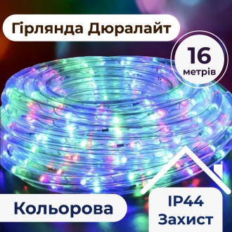 Чарівна атмосфера Покажіть свій святковий настрій зі світлодіодною гірляндою вул. . фото 2