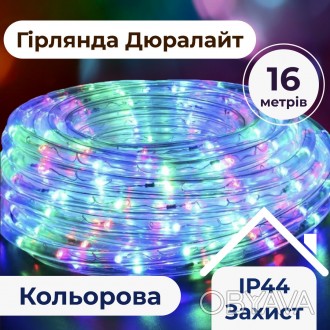 Чарівна атмосфера Покажіть свій святковий настрій зі світлодіодною гірляндою вул. . фото 1