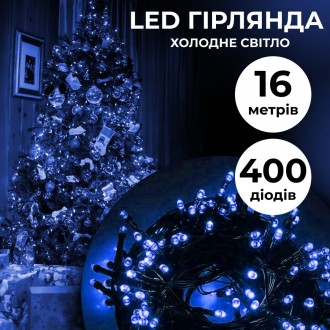 Гірлянда світлодіодна нитка LED 400 лампочок: створіть магічну атмосферу Ця гірл. . фото 2