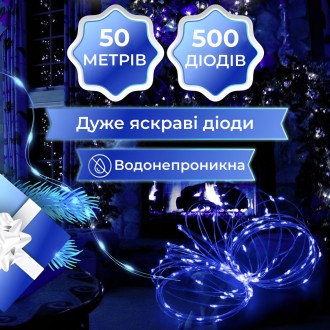 Гірлянда світлодіодна Крапля Роси: 500 LED лампочок на котушці, мідний дріт, 50 . . фото 7