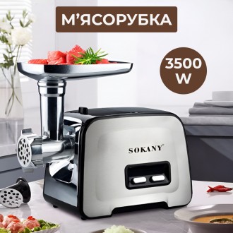 Профессиональная электрическая мясорубка Sokany - это мощное и многофункциональн. . фото 2