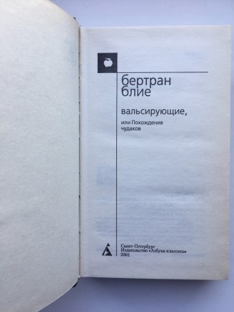 Издательство: Азбука Классика, 2001. Серия: Bibliotheca stylorum. Твердый перепл. . фото 8