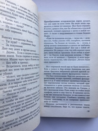 Издательство: Азбука Классика, 2001. Серия: Bibliotheca stylorum. Твердый перепл. . фото 10