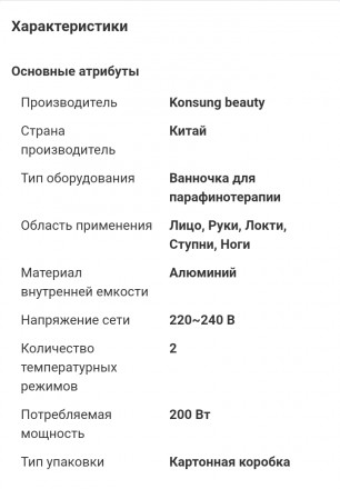 Продам парафінотопку у гарному стані. Використовувалась декілька разів. Без аксе. . фото 3