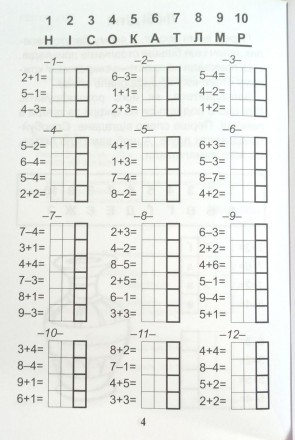 У пропонованому зошиті вміщено завдання, які допоможуть швидко та ефективно засв. . фото 3
