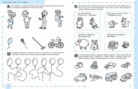 Робочий зошит для дітей середнього дошкільного віку. 
Укладено за Базовим компон. . фото 3