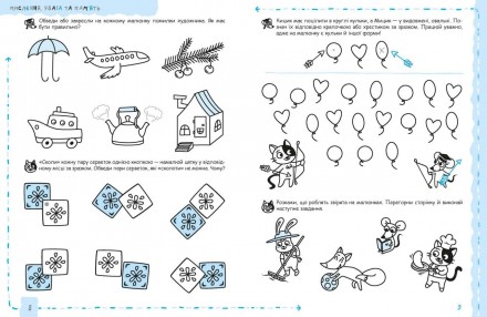 Робочий зошит для дітей середнього дошкільного віку. 
Укладено за Базовим компон. . фото 4