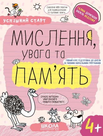 Робочий зошит для дітей середнього дошкільного віку. 
Укладено за Базовим компон. . фото 2