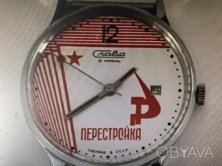 Часы Слава Перестройка/часы СССР
