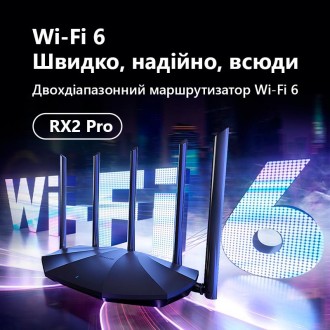 RX2 Pro — це гігабітний маршрутизатор Wi-Fi 6, розроблений для домашніх користув. . фото 6