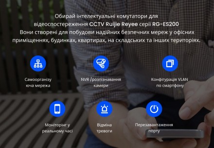 Керований інтелектуальний комутатор Ruijie Reyee RG-ES205GC Правильне рішення дл. . фото 6