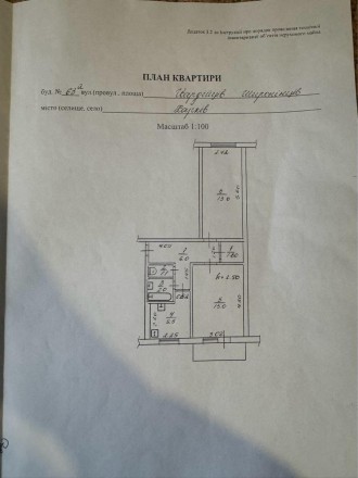 Объявление для покупателя! Агентам не звонить!
ИК-9114 Продам 2 комнатную кварти. . фото 13