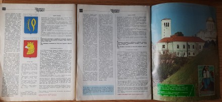 Комплект журналів Пам'ятки України
1988 №1
1989 №№1, 2, 4
1990 №1
1993 . . фото 3