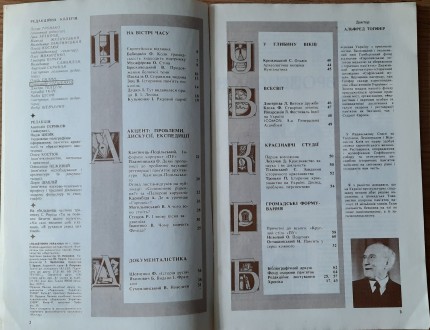 Комплект журналів Пам'ятки України
1988 №1
1989 №№1, 2, 4
1990 №1
1993 . . фото 9