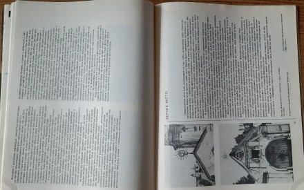 Комплект журналів Пам'ятки України
1988 №1
1989 №№1, 2, 4
1990 №1
1993 . . фото 5