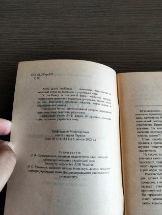 Характеристики книги:

Автор: Коваленок О.В.
Мова: українська
Стан книги: Б/. . фото 5