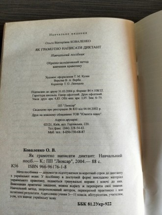 Характеристики книги:

Автор: Коваленок О.В.
Мова: українська
Стан книги: Б/. . фото 11