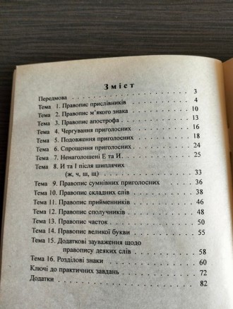 Характеристики книги:

Автор: Коваленок О.В.
Мова: українська
Стан книги: Б/. . фото 10