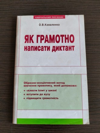 Характеристики книги:

Автор: Коваленок О.В.
Мова: українська
Стан книги: Б/. . фото 2