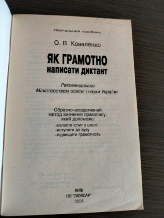 Характеристики книги:

Автор: Коваленок О.В.
Мова: українська
Стан книги: Б/. . фото 4