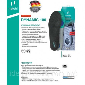 DYNAMIC 100 Динамічна устілка-супінатор для занять спортом у залі та на свіжому . . фото 3