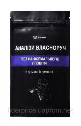 Тест на формальдегід у повітрі YOCHEM – нескладний хімічний тест для самостійної. . фото 2