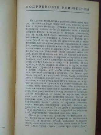 Продам книгу Г. Глазов - Подробности неизвестны. Книга в отличном состоянии, изд. . фото 7