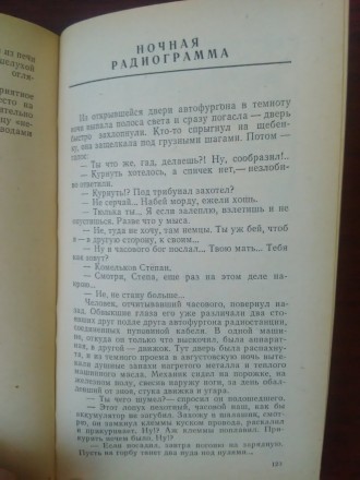 Продам книгу Г. Глазов - Подробности неизвестны. Книга в отличном состоянии, изд. . фото 6