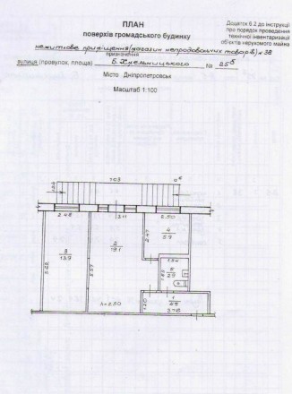 Продам магазин 47 м2. Левый берег  ул.Б.Хмельницкого
Нежилой фонд . Отдельный в. . фото 12