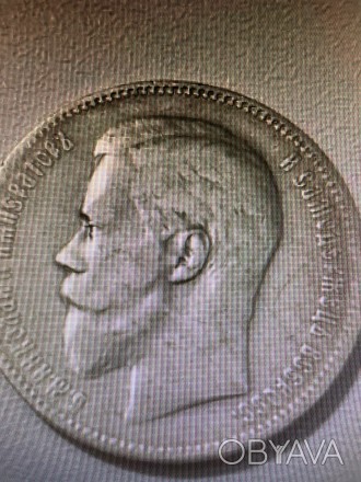 1 рубль 1897 года