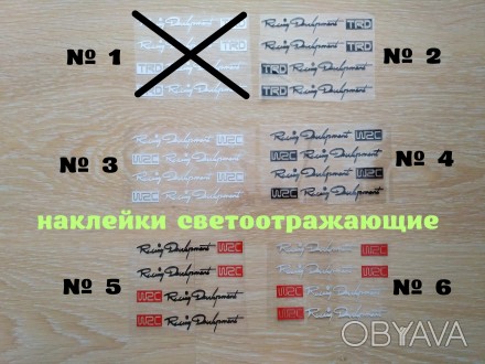 Наклейки на ручки WRC,TDR, Черная , Белая светоотражающая ,на диски, дворники