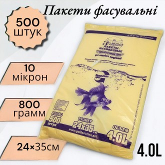 Фасовочные пакеты Золотое Сечение размером 24*35 см, предоставляемые в упаковке . . фото 2