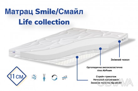 Матрас Smile детский Life collection 70x140