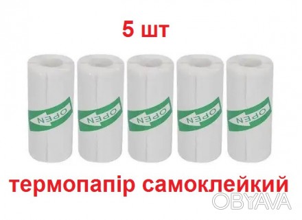 5 шт - Самоклейкий папір для мініпринтера 57 х 25 мм. Бумага для термопринтера. . . фото 1