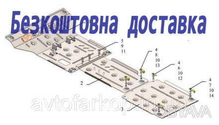 
Защита двигателя для автомобиля:
Volkswagen Amarok (2022-) Кольчуга
 
Защищает . . фото 1